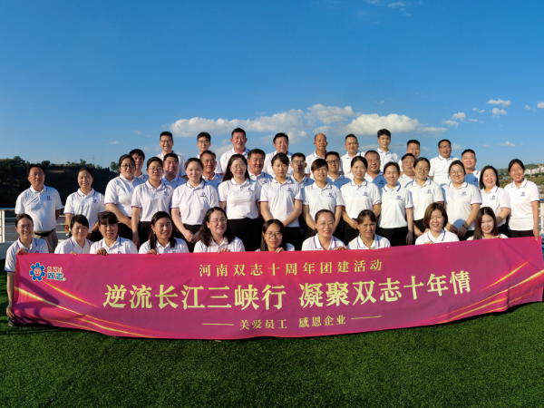 “雙”贏平臺(tái)，“志”等你來(lái)——河南雙志廣納賢才