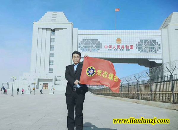 雙志刮板機配件--跨出國門！進軍俄羅斯！