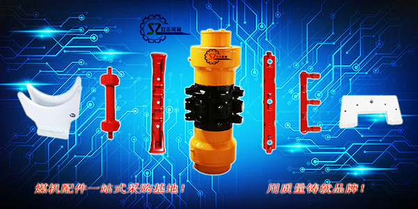 鄭州在哪里能進(jìn)行轉(zhuǎn)載機(jī)配件批發(fā)？有煤機(jī)配件廠家嗎？