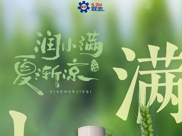 小滿|夜來起南風(fēng)，壟頭麥漸滿