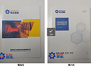 宣傳彩頁更新?lián)Q代，見證雙志穩(wěn)步發(fā)展